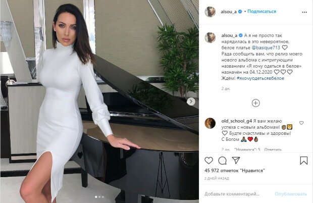 пост Алсу в Instagram