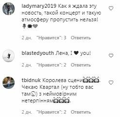 Коментарі на пост Олени Кравець в Instagram