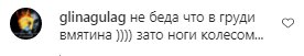 Комментарии на пост Нади Дорофеевой в Instagram