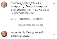 Коментарі на пост Наталії Могилевської в Instagram