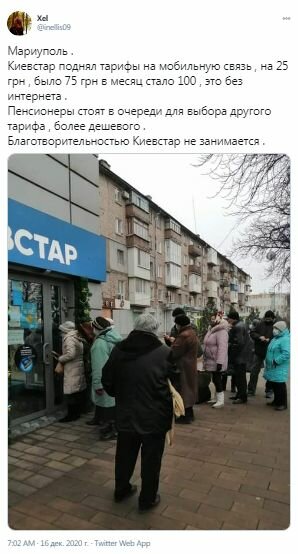 Пост в Twitter