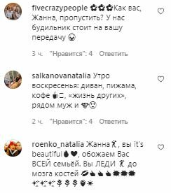 Комментарии на пост Жанны Бадоевой в Instagram