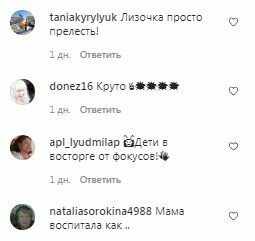 Коментарі на пост з фан-сторінки Алли Пугачової в Instagram