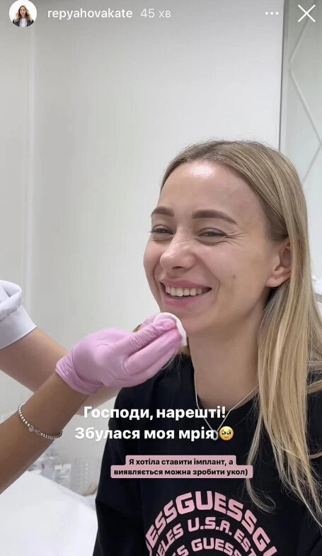 Скрін публікації Каті Репяхової