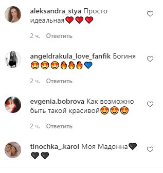 Скріншот коментарів до фото Тіни Кароль