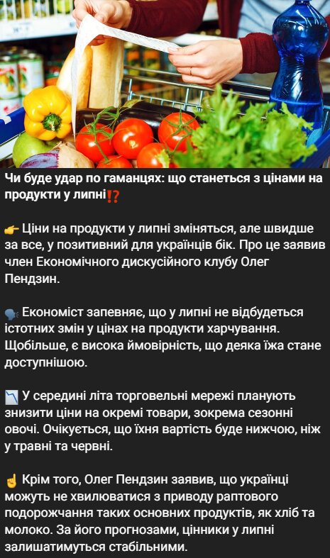 Скрін публікації в Telegram