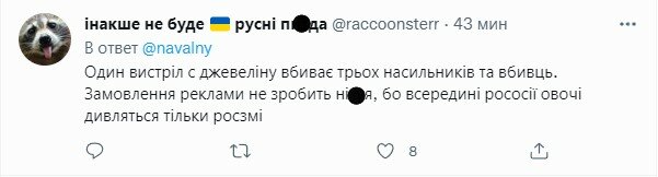 відповідь на твіт Олексія Навального