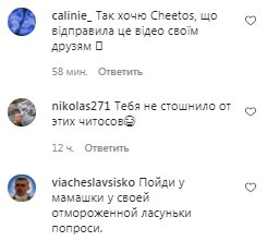 Комментарии на пост Маши Поляковой в Instagram