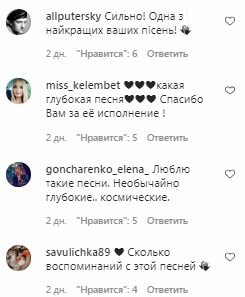 Комментарии на пост Натальи Могилевской в Instagram