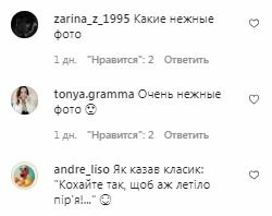 Коментарі на пост Злати Огневич в Instagram