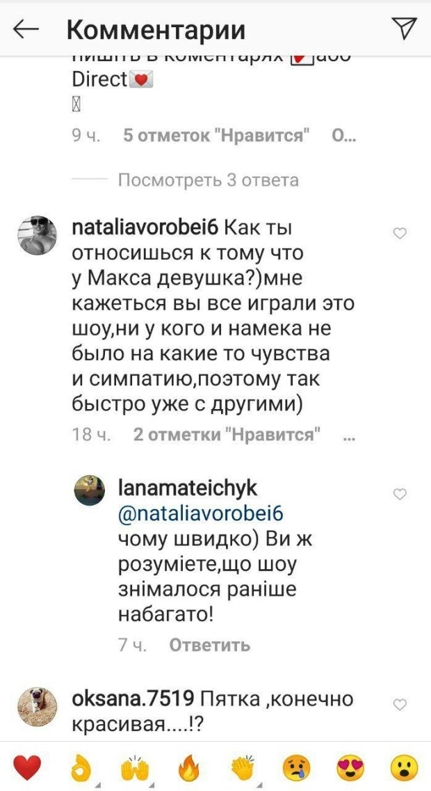 Коментарі до фото Даші Ульянової