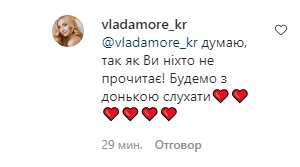 Скріншот коментарів до фото Ольги Сумської