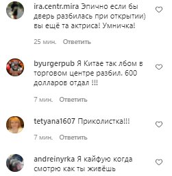 Коментарі на пост Лесі Нікітюк в Instagram