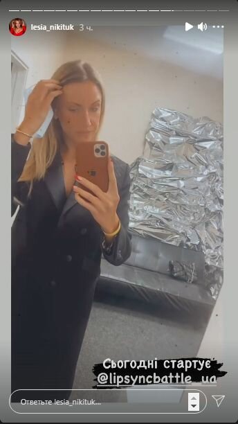 Сториз Леси Никитюк