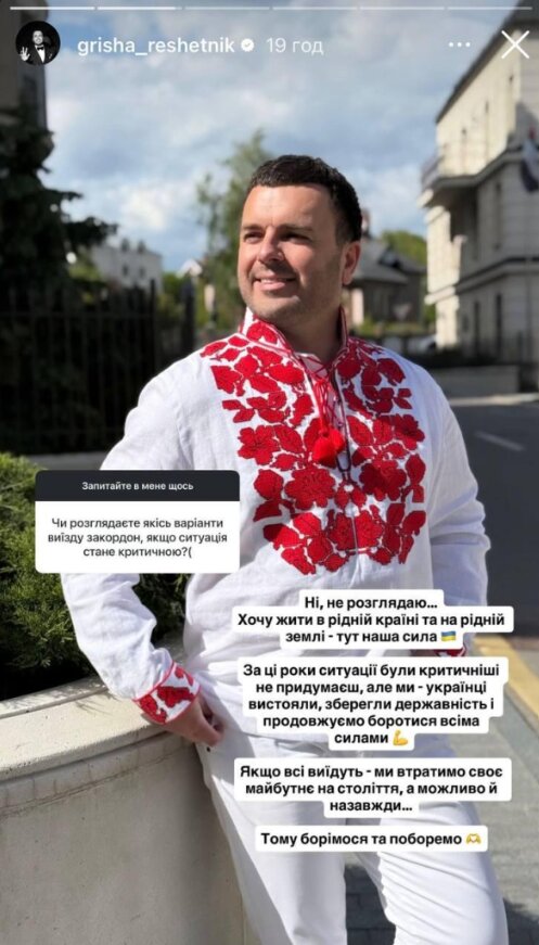 Скрин публикации Григория Решетника