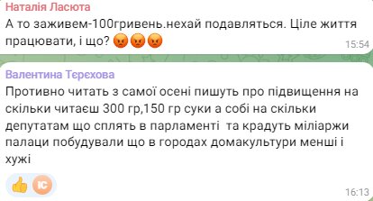 Коментарі українців