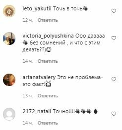 Коментарі на пост з фан-сторінки Алли Пугачової в Instagram