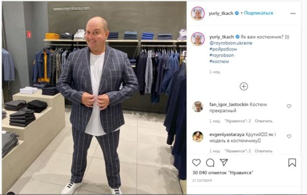 Скриншот публикации Юрия Ткача