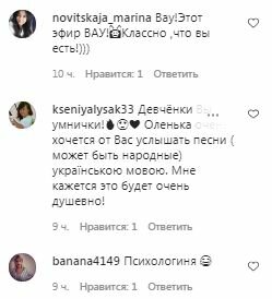 Комментарии на пост Оли Поляковой в Instagram