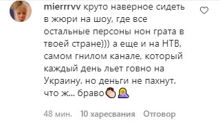 Скріншот коментарів до фото MARUV
