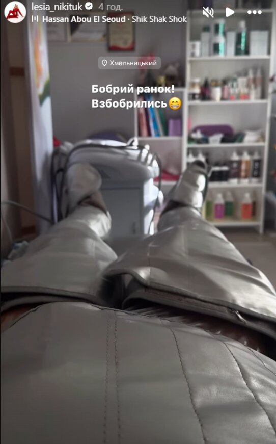 Скрін публикации Леси Никитюк