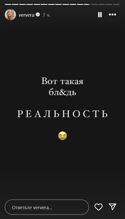 Скрин публикации Веры Брежневой