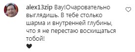 Коментарі на пост Віри Брежнєвої в Instagram