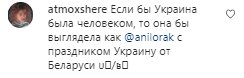 Коментарі на пост Ані Лорак в Instagram