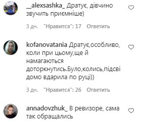 Коментарі на пост Олі Фреймут в Instagram