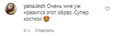 Коментарі зі сторінки Юлії Саніної в Instagram