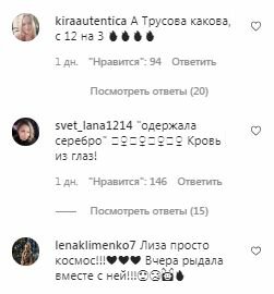 Коментарі на пост Регіни Тодоренко в Instagram