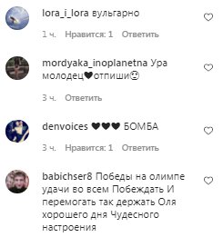 Комментарии на пост Оли Поляковой в Instagram