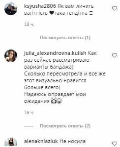 Комментарии на пост Кати Репяховой в Instagram