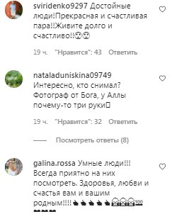 Коментарі на пост з фан-сторінки Алли Пугачової в Instagram