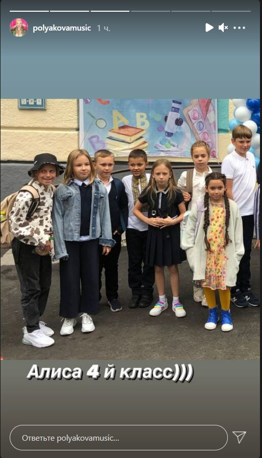 Stories Олі Полякової в Instagram