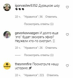 Коментарі на пост Христини Асмус в Instagram