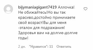Коментарі на пост "_alla.pugacheva" в Instagram
