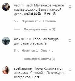 Коментарі на пост Віри Брежнєвої в Instagram