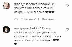 Коментарі на пост Оксани Марченко в Instagram