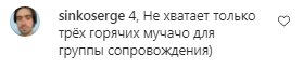 Коментарі на пост Олі Полякової в Instagram