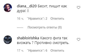 Коментарі зі сторінки Тіни Кароль в Instagram