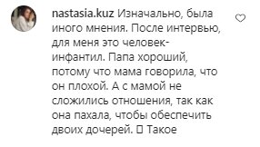 Коментарі на пост Маші Єфросиніної в Instagram