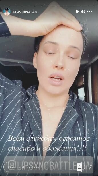 Сторіз Даші Астаф'євої