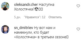 Коментарі на пост слави Камінської в Instagram
