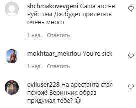Комментарии на пост Александра Усика в Instagram