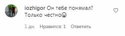 Коментарі на пост Олі Полякової в Instagram