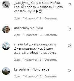 Комментарии на пост Алины Гросу в Instagram