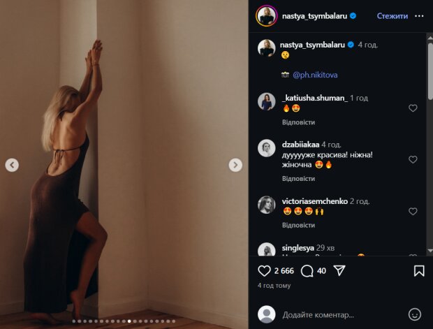 Скрин публикации Анастасии Цимбалару