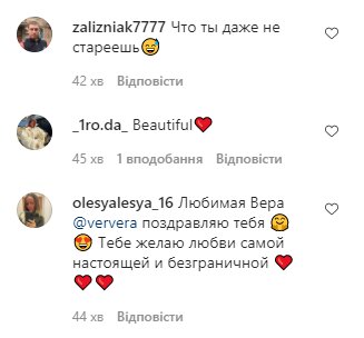 Комментарии со страницы Веры Брежневой в Instagram