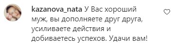 Комментарии на пост Насти Каменских в Instagram